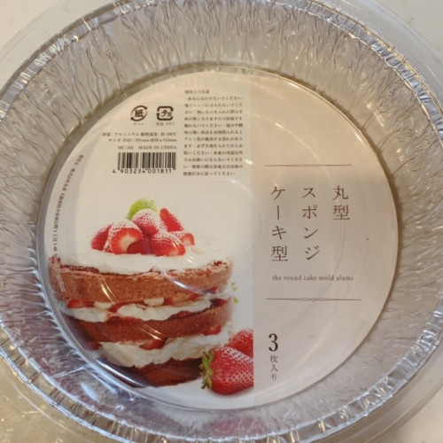丸型スポンジケーキ型
